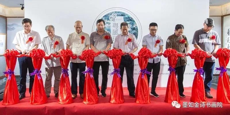 “山河頌”傾力特約“粵風(fēng)?瑤韻——黃曉暉、阿一書畫聯(lián)展”，在廣州花城美術(shù)館隆重開幕