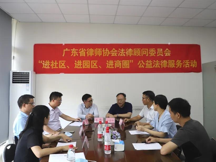 廣東省律師協(xié)會(huì)進(jìn)花城送福利！